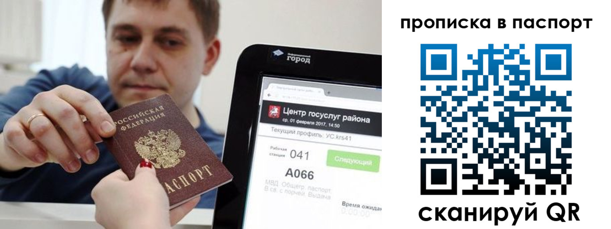 прописка в квартире в Бутурлиновке
