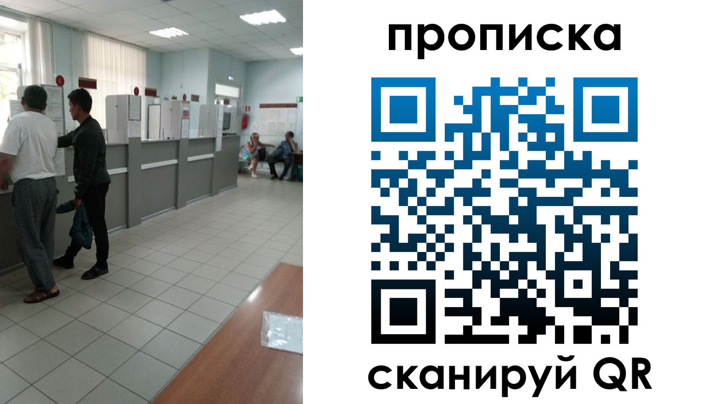 временная регистрация для школы в Бутурлиновке