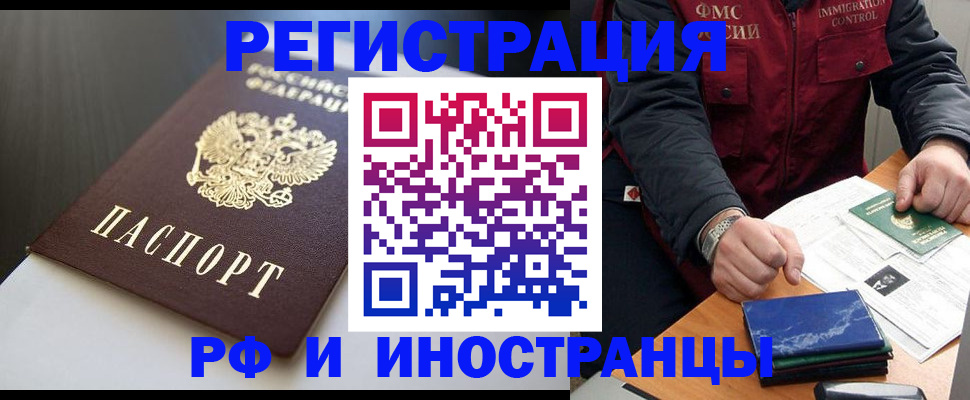 прописка штамп в Бутурлиновке