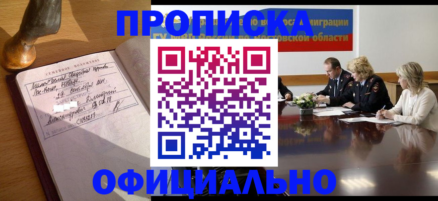 временная регистрация в Бутурлиновке