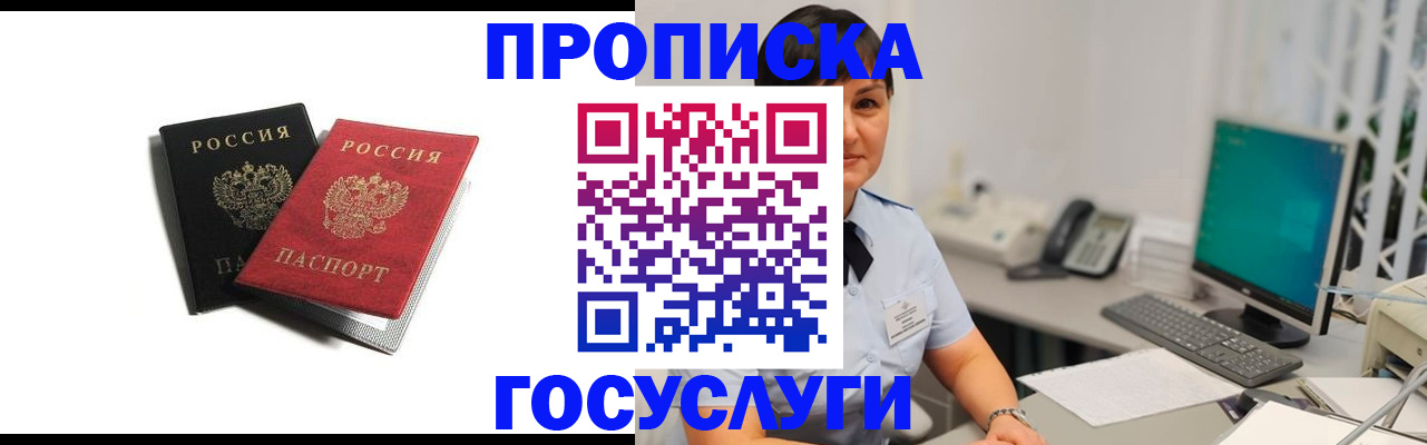 временная регистрация поиск в Бутурлиновке