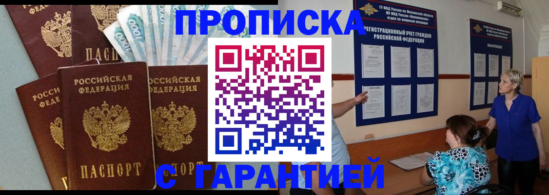 прописка ребенка в Бутурлиновке